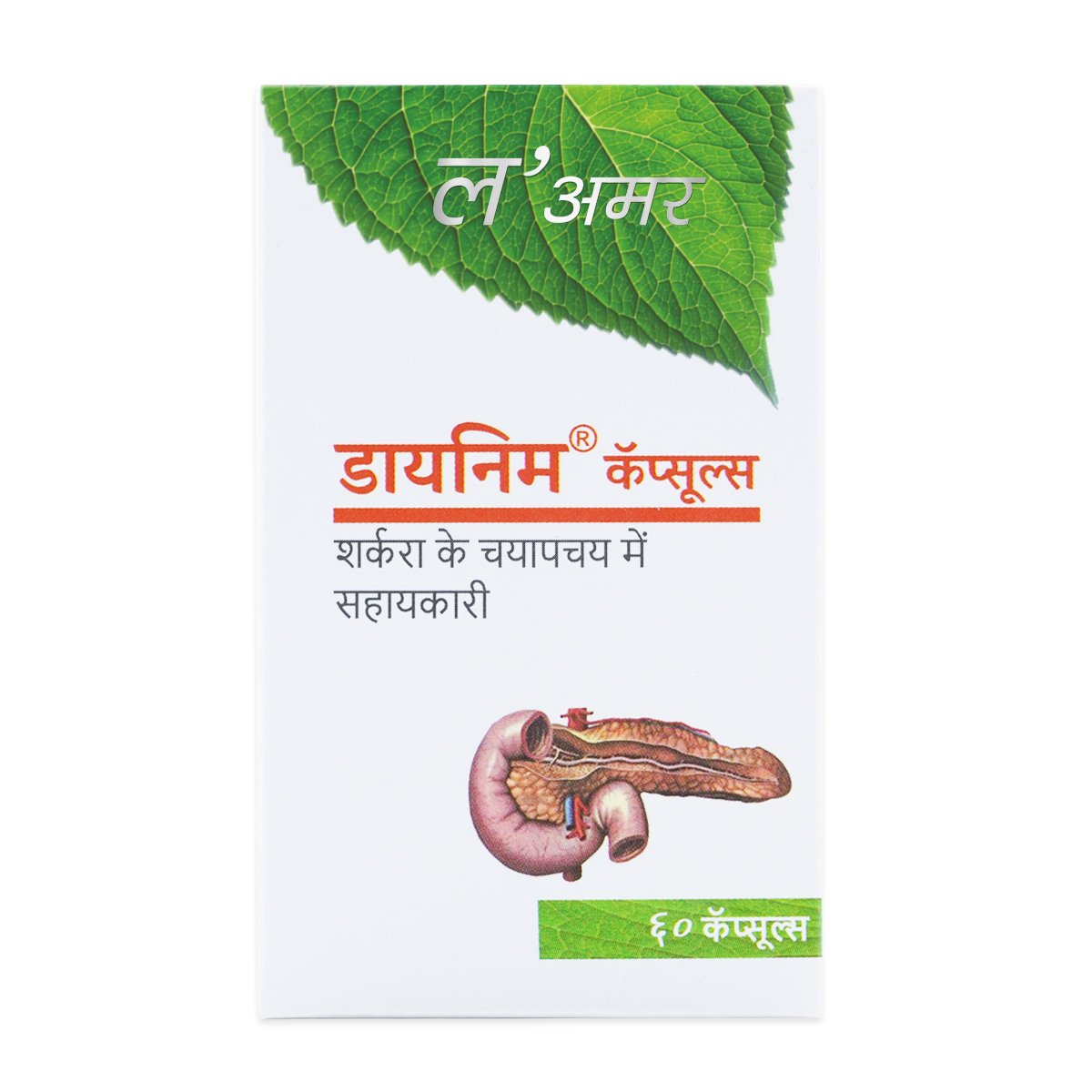 Capsules for Reduce Blood Sugar Levels by Lamar World