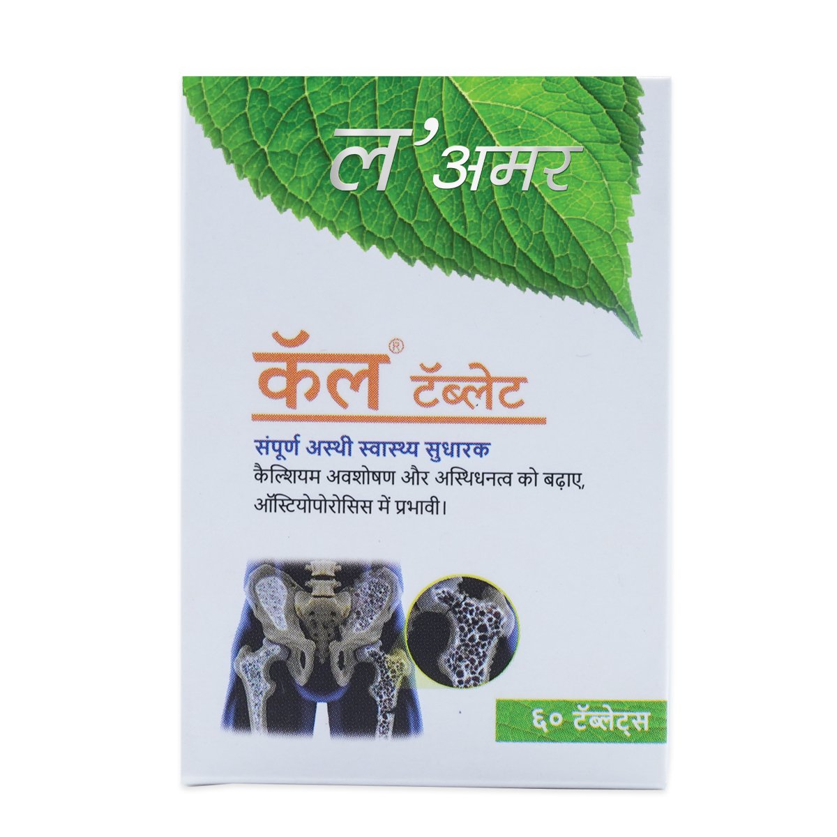 Improve Bone Health in Lamar World