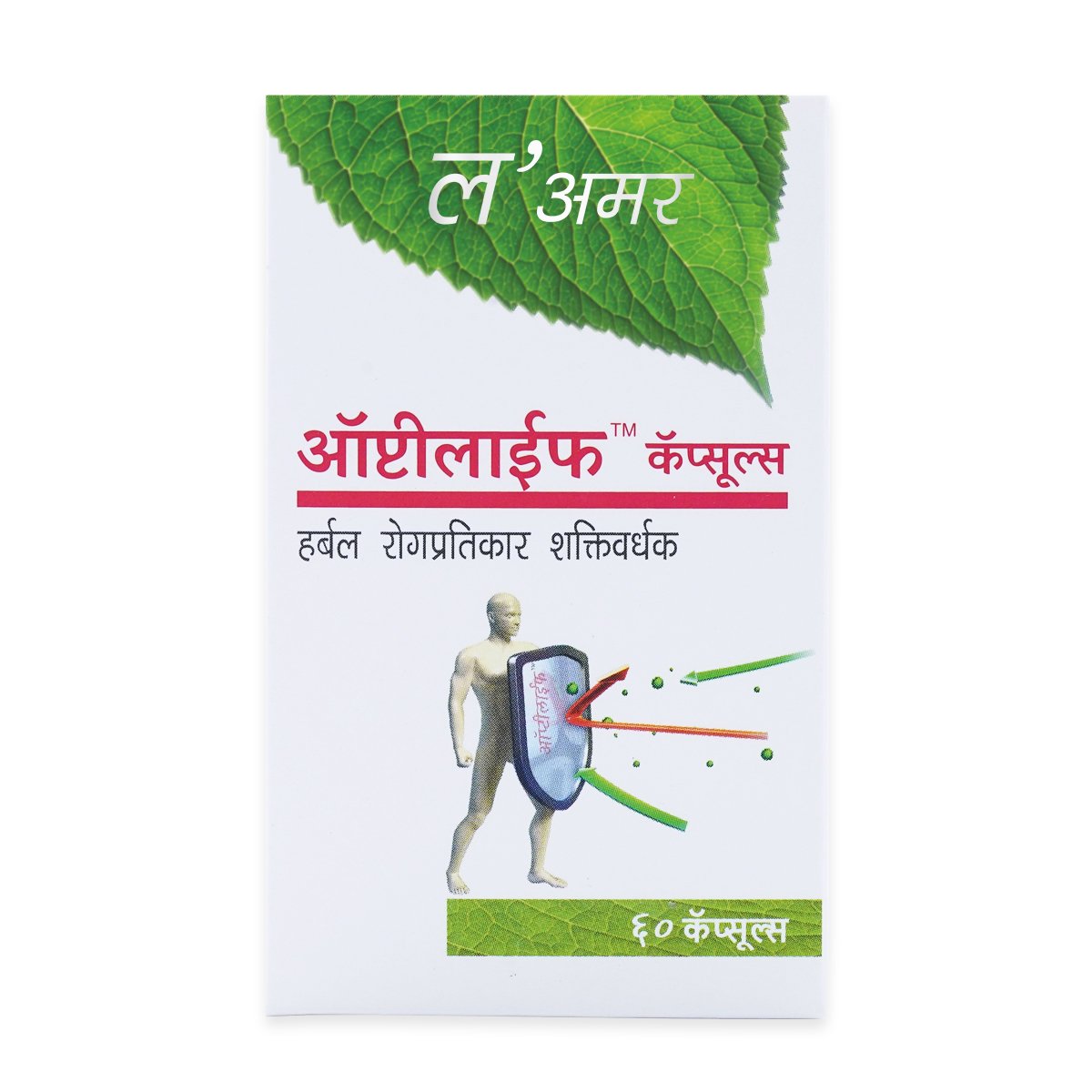 Ayurvedic Immunity Booster by Lamar